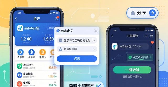 imtoken苹果下载_如何在imToken钱包app最新下载中优化信息分享?_钱包app下载