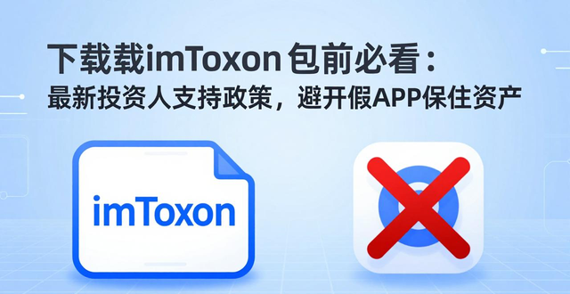 钱包平台_imToken钱包app最新下载的投资人支持政策_钱包app官网