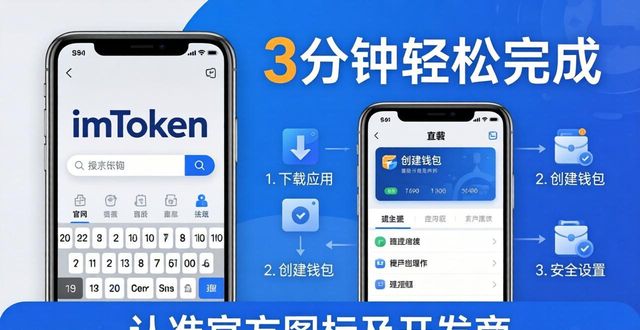 轻松掌握元素周期表_imtoken钱包下载_2. 轻松掌握数字货币，imtoken中文版免费下载指南
