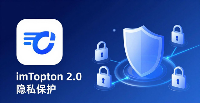 隐私保护解决方案_隐私策略保护下载版安全数据包_imToken下载2.0版的隐私保护与数据安全策略