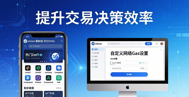 如何通过imToken最新版本下载提升交易决策？_决策易下载v4.11.3_决策易官网