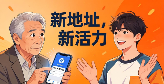 活力群名称_如何通过imToken新地址提升社群活力？_活力群体